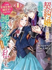 漫画改编热血作品笔锋少年封面